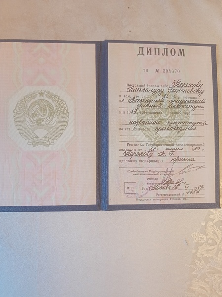 Юридические услуги 