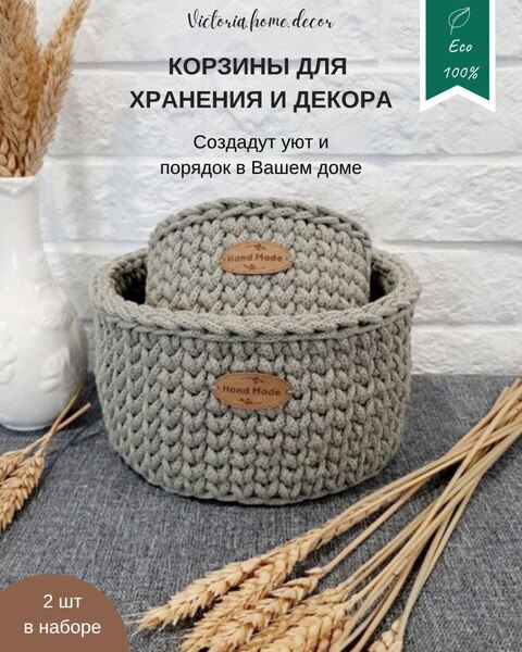 Корзинки хендмейд из эко материалов Корзинки хендмейд из эко материалов
