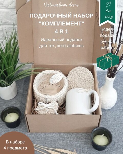 Подарочный набор/подарочный бокс Подарочный набор/подарочный бокс