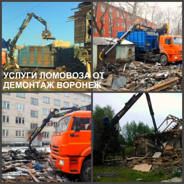 Аренда ломовоза Воронеж и ломовоз с манипулятором
