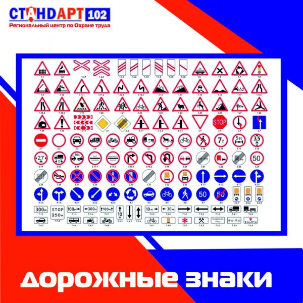 Дорожные знаки