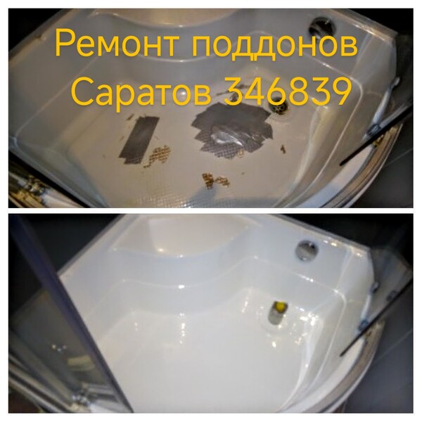 Реставрация ванной акрилом в Саратове