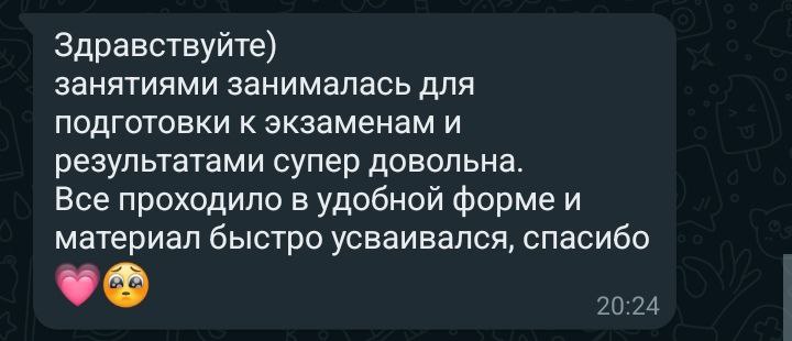 Репетитор английского языка онлайн