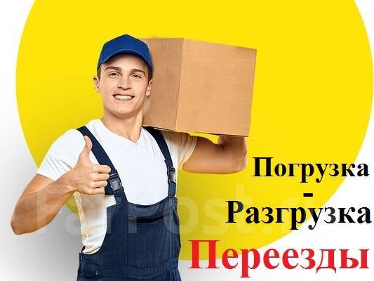 Грузчики, переезды, вывоз мусора Воронеж и обл.