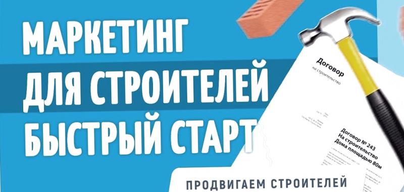 Приведу покупателей услуг на строительство и ремонт