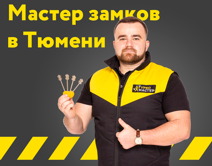 Вскрытие замков без повреждения / Оплата картой