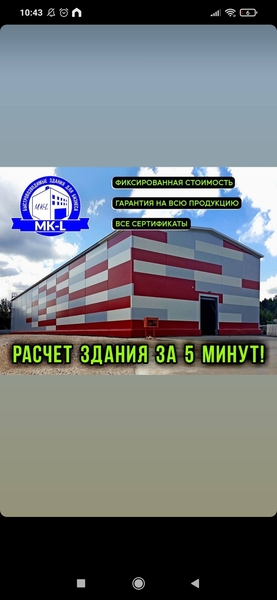 Металлоконструкции, ангары, склады