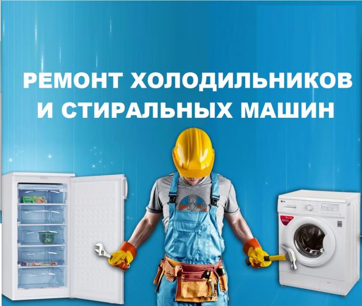Ремонт стиральных машин в Бессоновке, Пензе и области