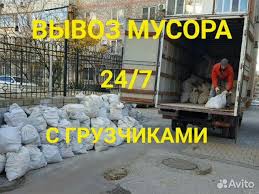 ВЫВОЗ СТАРОЙ МЕБЕЛИ, ЛЮБОЙ ХЛАМ НЕ ДОРОГО.