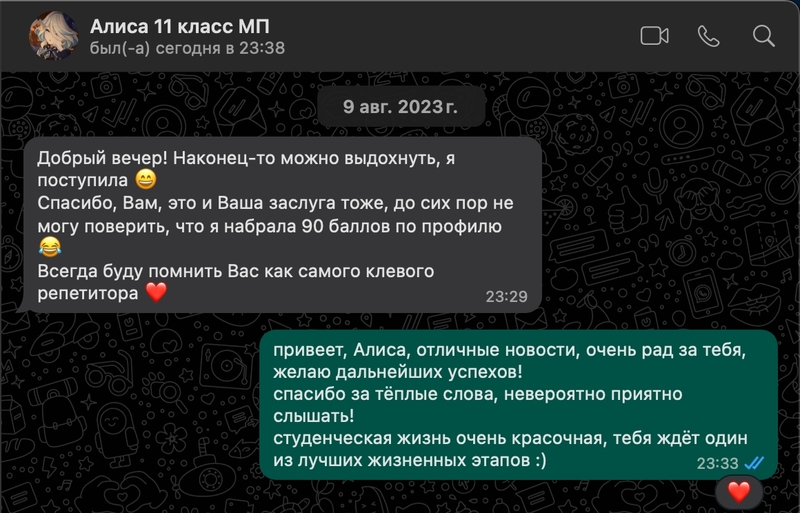 Репетитор по физике и математике