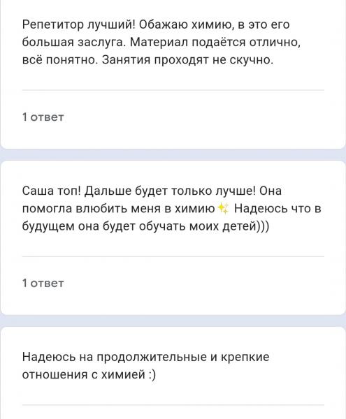 Дистанционная подготовка к ОГЭ и ЕГЭ по химии