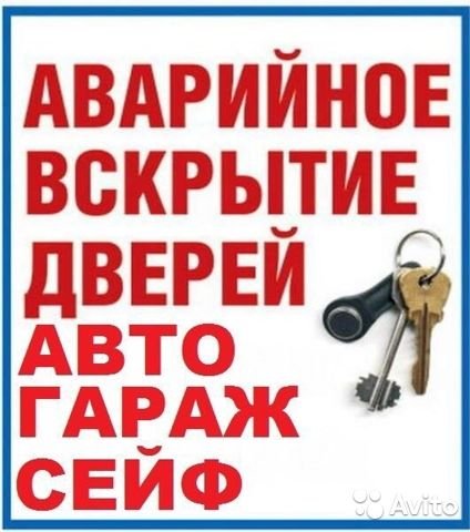 Вскрытие и замена замков в Ставрополе Вскрытие и замена замков в Ставрополе