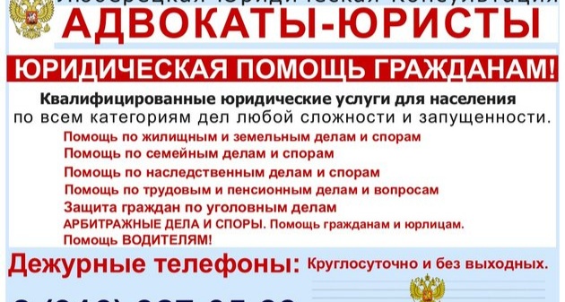 Услуги юриста 