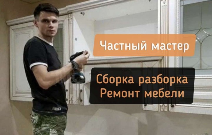 Сборка мебели Сборка мебели
