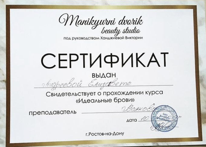 Ищу модель на оформление бровей 