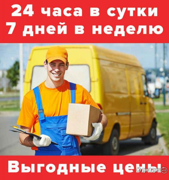 Грузчики Воронеж на час недорого