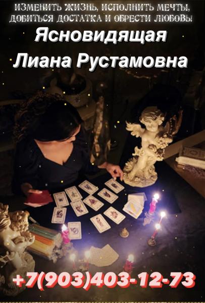 Гадание на картах Таро. Магическая помощь.Обучение 