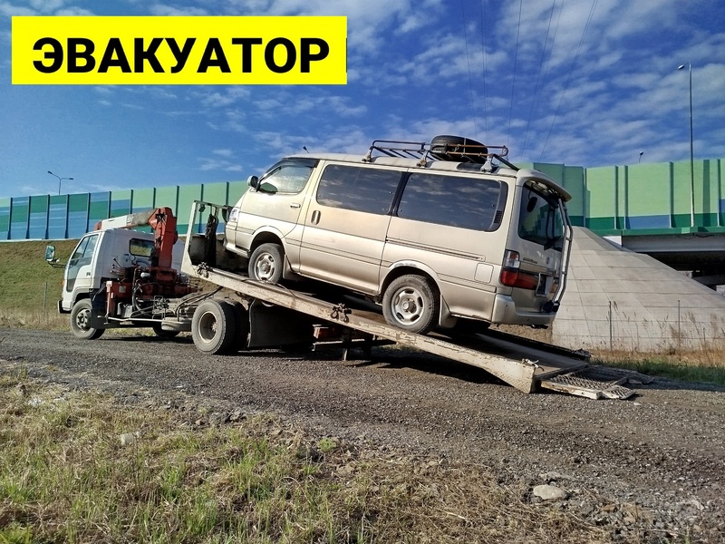 Эвакуатор Вяземский 