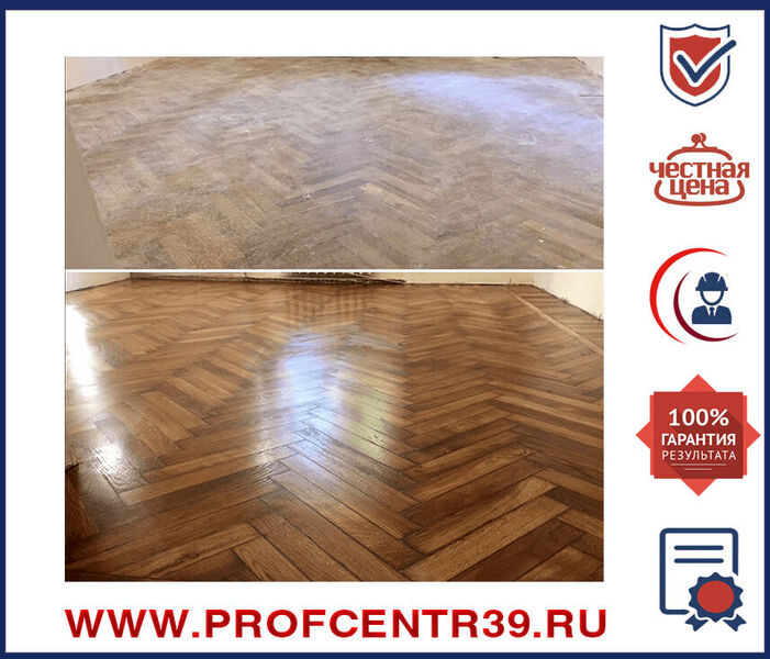 Восстановление, реставрация паркета