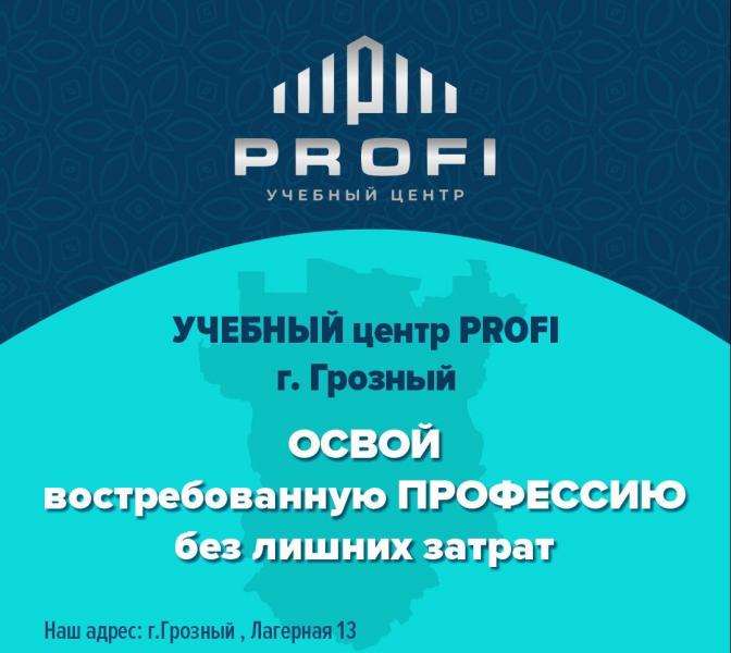 Обучение, курсы.