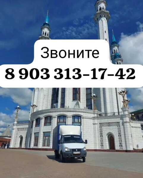 Грузчики переезды 