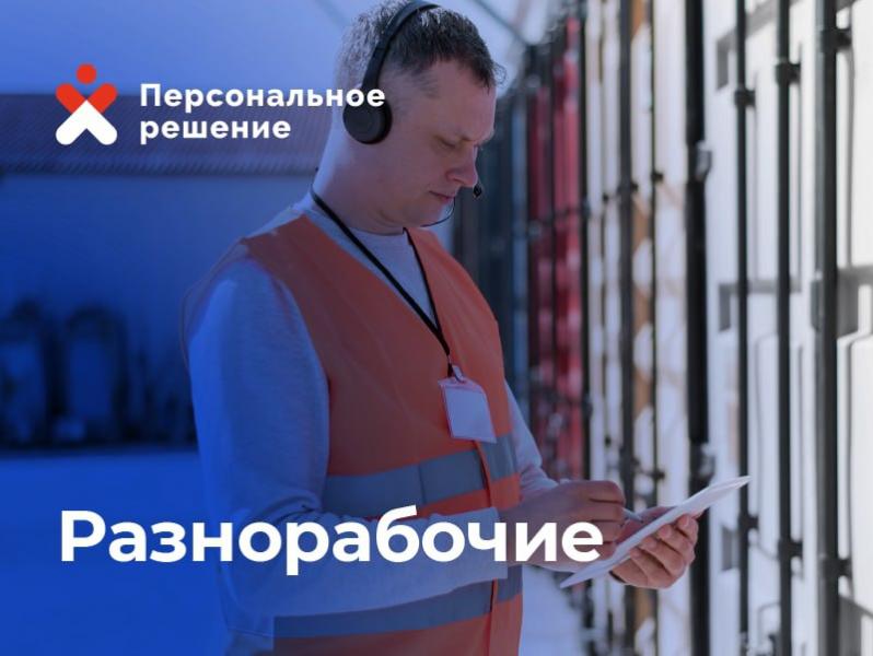 Аренда персонала
