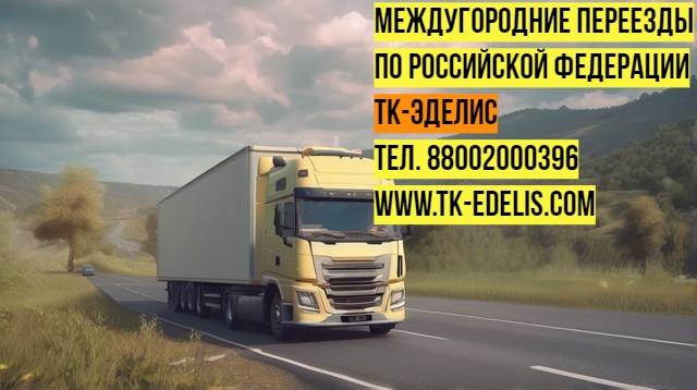 Домашний переезд 