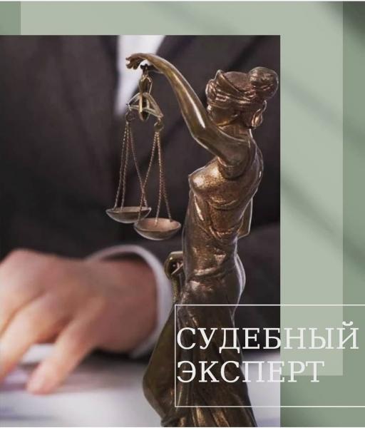 Психофизиологические экспертизы, психология.