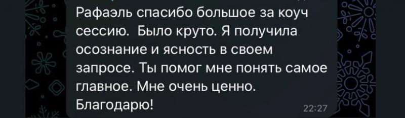 Коуч/Коуч-сессия
