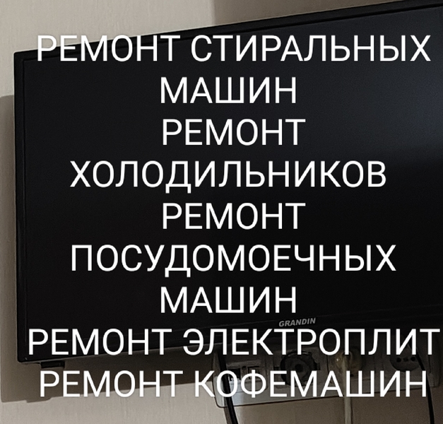 РЕМОНТ СТИРАЛЬНЫХ МАШИН 