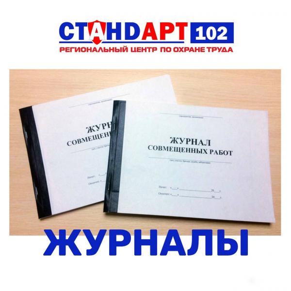 Журналы