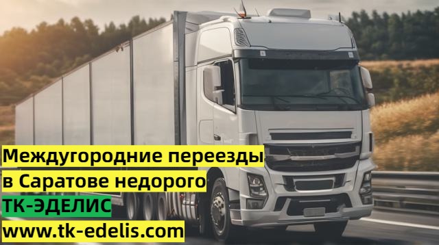Отправить Вещи в Другой Город. Транспортной компанией Отправить Вещи в Другой Город. Транспортной компанией