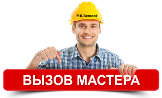 Мастер на час