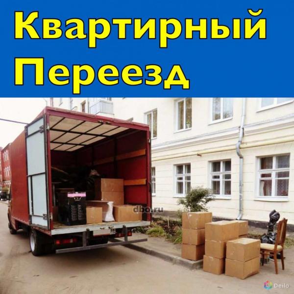 ПЕРЕЕЗДЫ ВОРОНЕЖ. ПЕРЕЕЗДЫ ВОРОНЕЖ.
