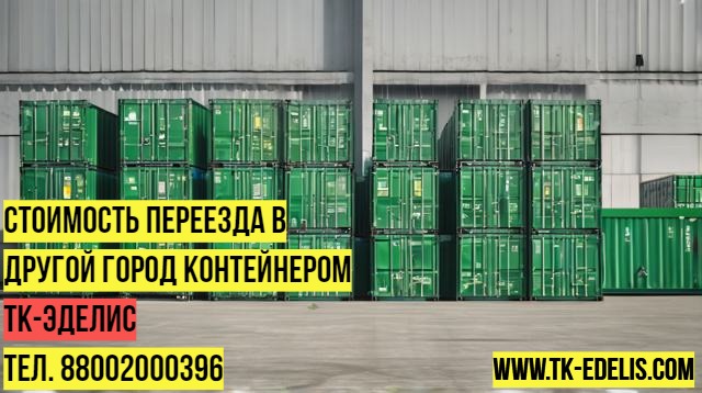 Военный переезд под ключ