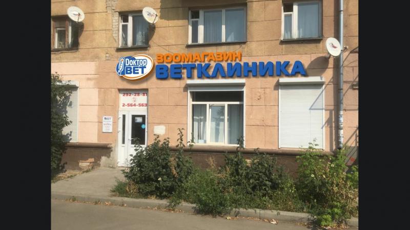 Гостиница для животных Гостиница для животных