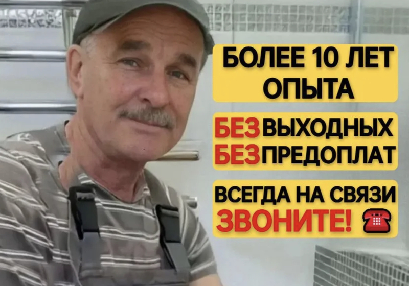 Ремонт стиральных машин и Холодильников 