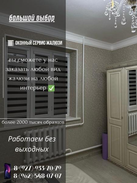 ЖАЛЮЗИ АЛЕРОЙ ЖАЛЮЗИ АЛЕРОЙ