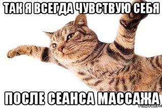 Обший массаж тела