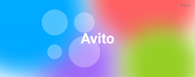 Авитолог / Продвижение на Авито