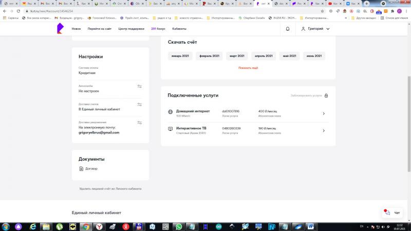 Компьютерная помощь по всей стране