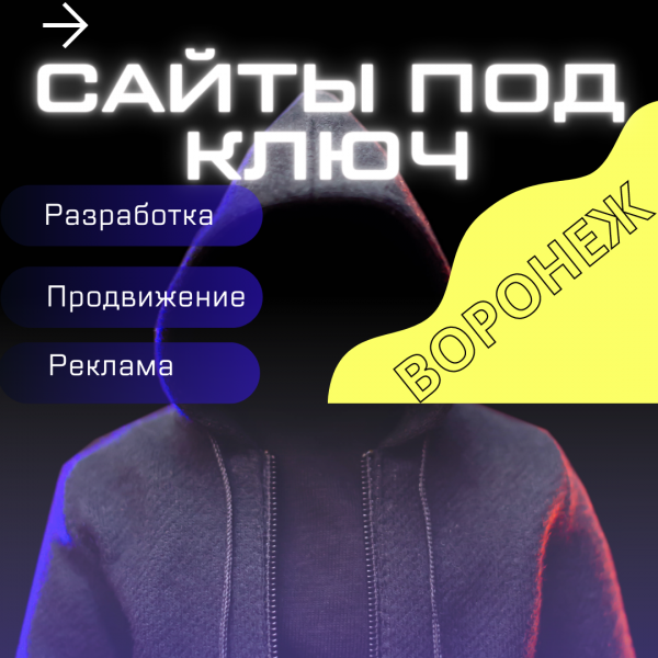 Полный спектр услуг по созданию и продвижению сайтов