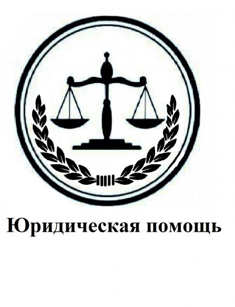 Юристы Москва - цену услуг определяет Клиент. Иски. Суды