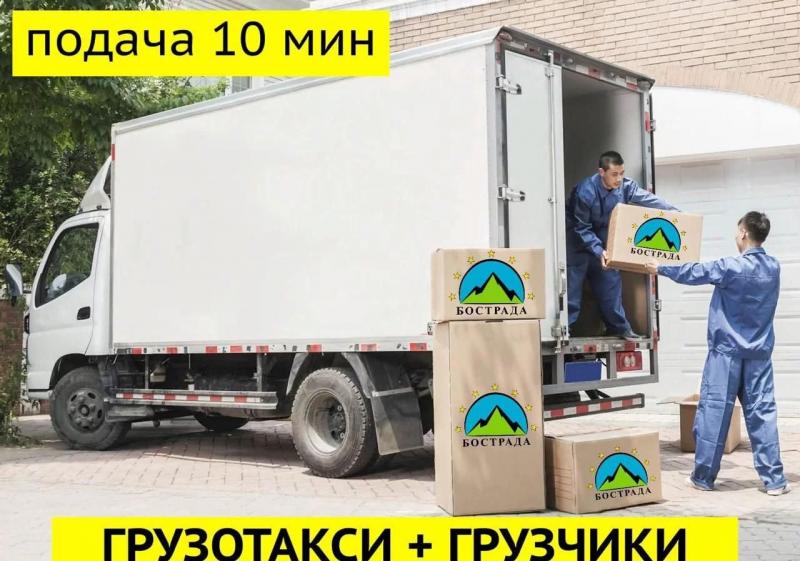 Грузоперевозки / Грузчики / Переезды 