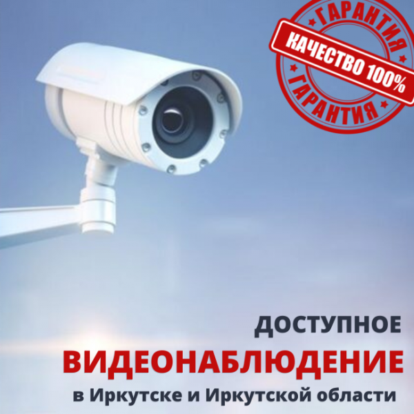 Установка, ремонт видеонаблюдения. Монтаж камер наблюдения Установка, ремонт видеонаблюдения. Монтаж камер наблюдения