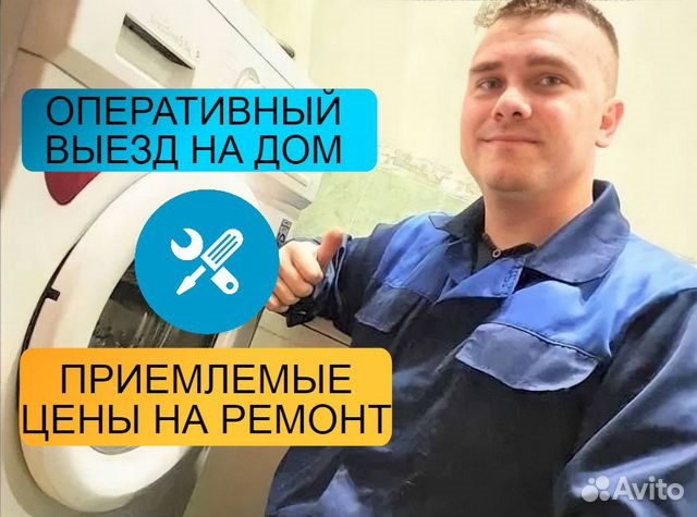 Мастер на час - Домашний мастер. Сантехник. Электрик