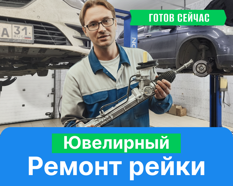 Ремонт рейки фольксваген пассат, т4 - цены