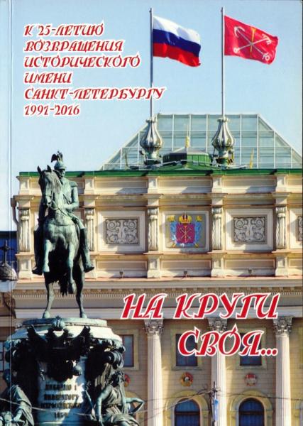Реклама в книге для учащихся о городе на Неве Реклама в книге для учащихся о городе на Неве