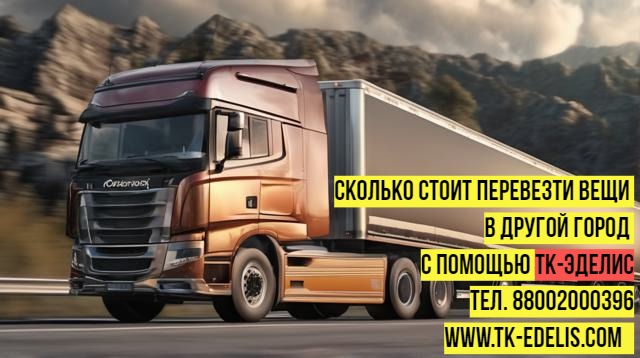 Переезд из Краснотуранска в другой регион России