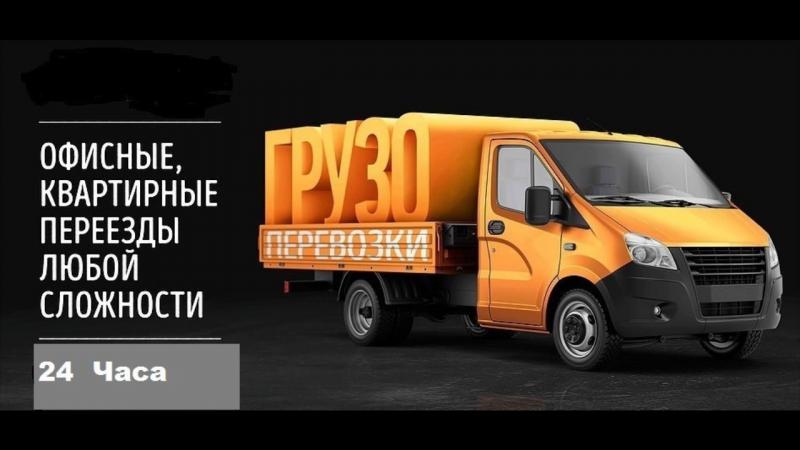 Домашние Переезды.Ростов Область Межгород.